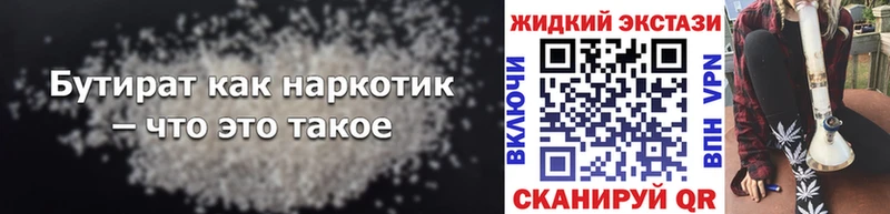 Бутират BDO 33%  Краснозаводск 