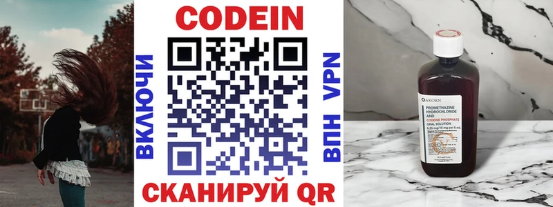 Кодеин напиток Lean (лин)  это какой сайт  Краснозаводск  где купить наркоту  OMG ССЫЛКА 