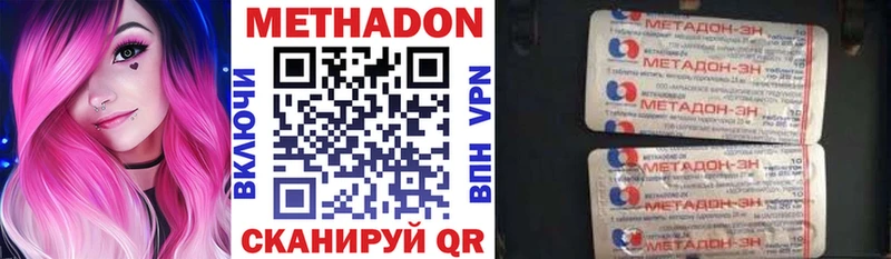 МЕТАДОН methadone  Краснозаводск 