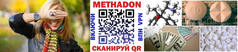 МЕТАДОН кристалл Краснозаводск
