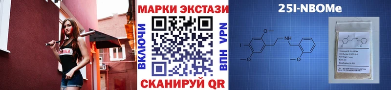 Марки 25I-NBOMe 1,8мг закладка Краснозаводск